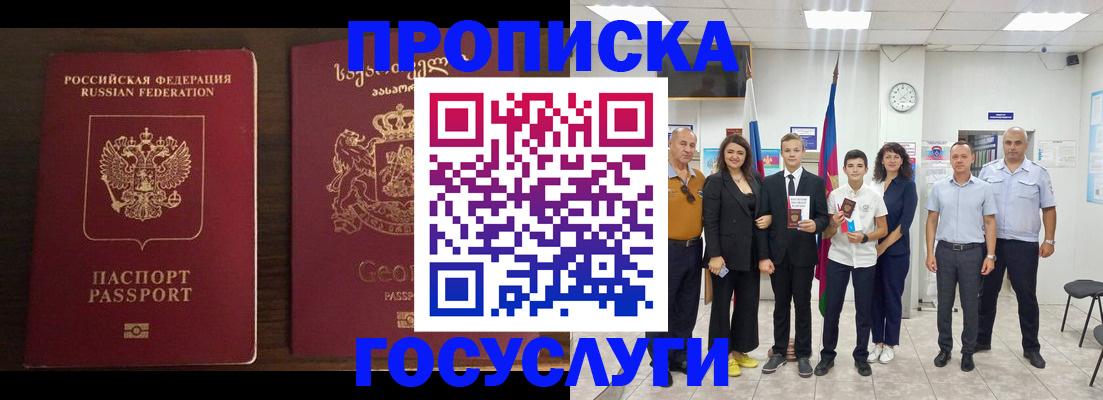 прописка регистрация в Аркадаке