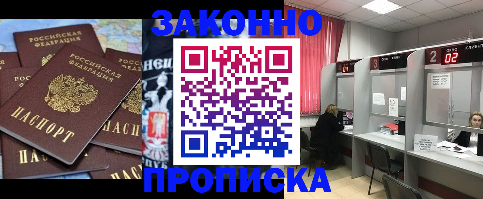 прописка поиск в Аркадаке